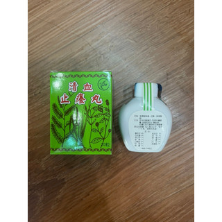 Thanh Huyết Giãi Nhưỡng Ngứa Mề Day
