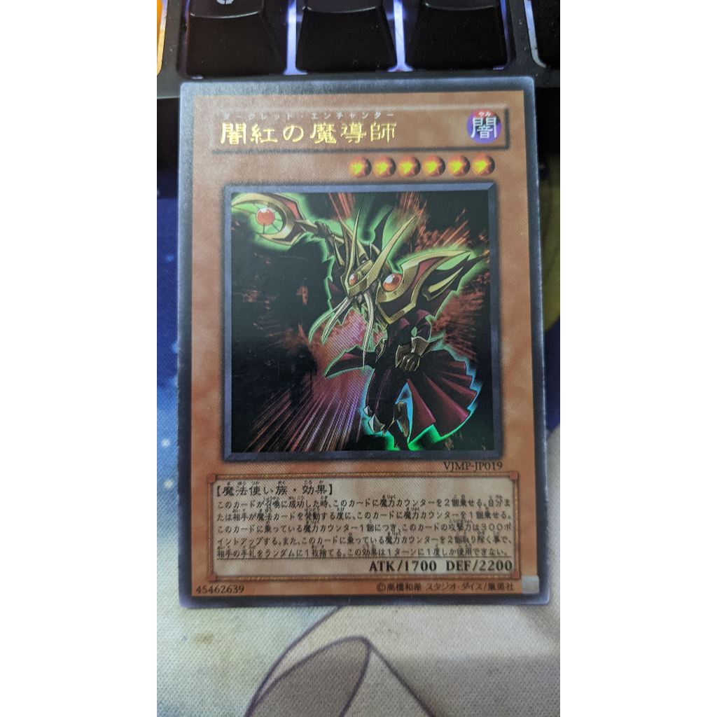 Yugioh OCG VJMP-JP019 Dark Red Enchanter Ultra Rare
