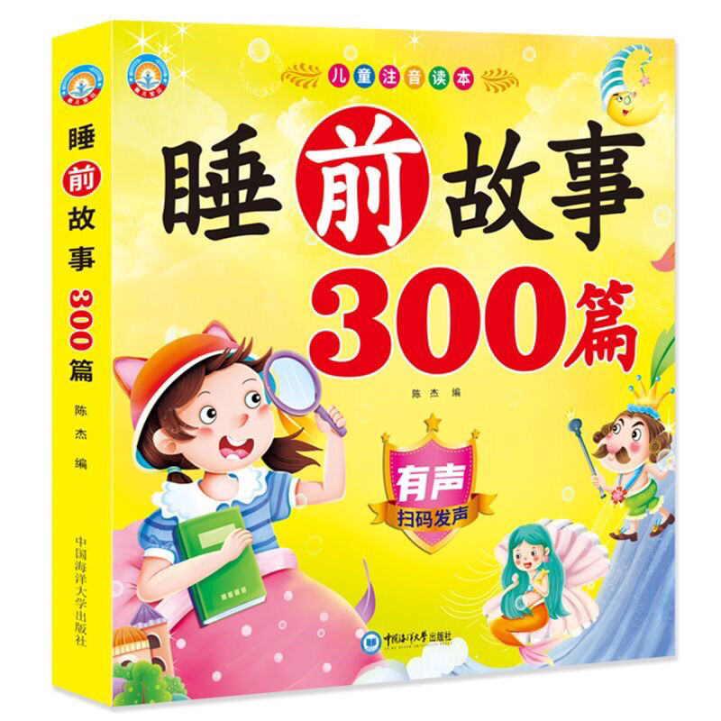 Sách- 300 câu chuyện kể tiếng trung có pinyin audio luyện nghe- KTBOOK