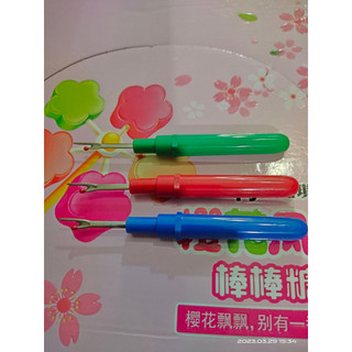 cây tháo khuy tháo bọ cỡ nhỏ