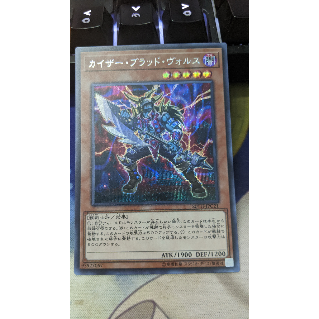 Thẻ bài Yugioh OCG Kaiser Vorse Raider