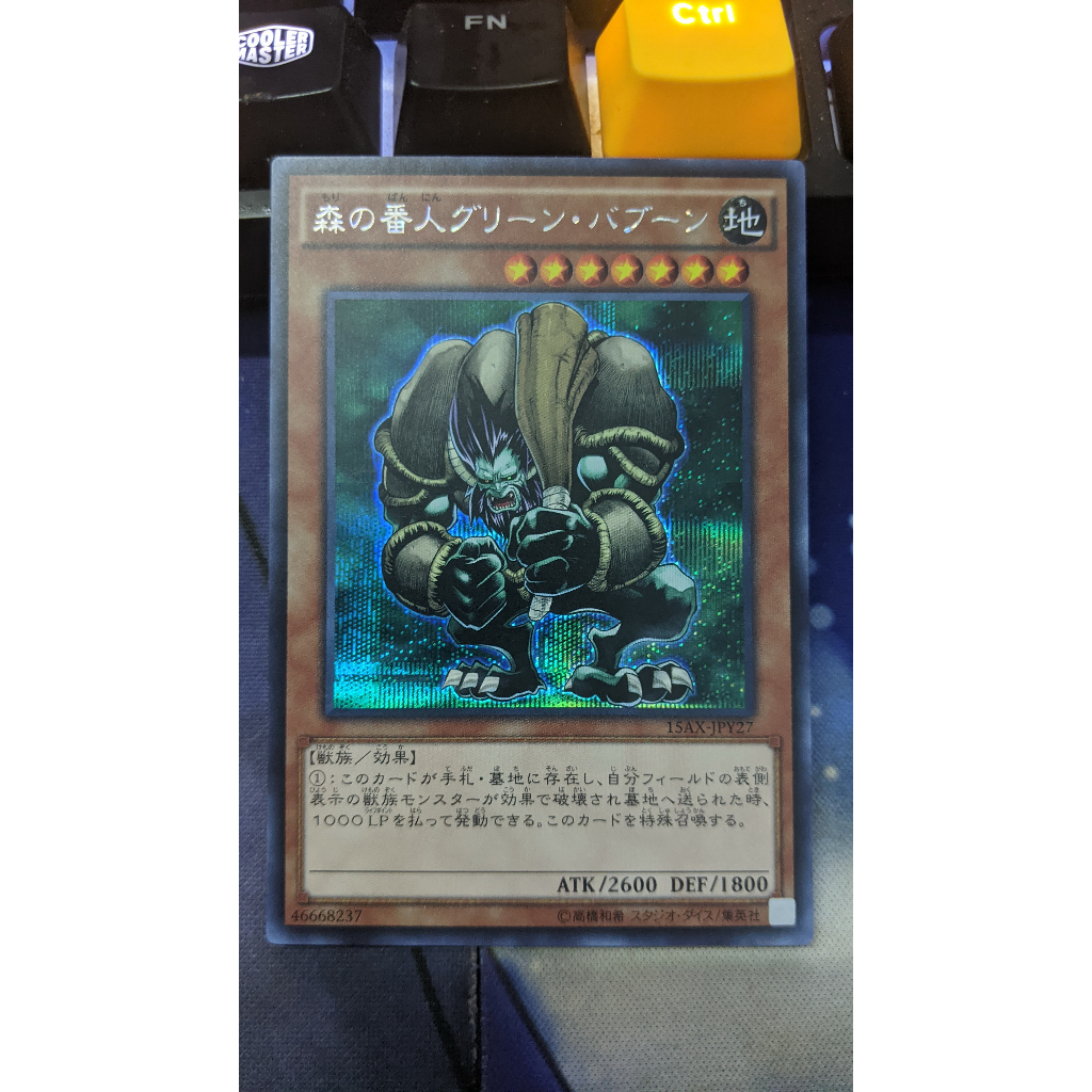 Yugioh OCG 15AX-JPY27 Green Baboon, Defender of the Forest Secret Rare