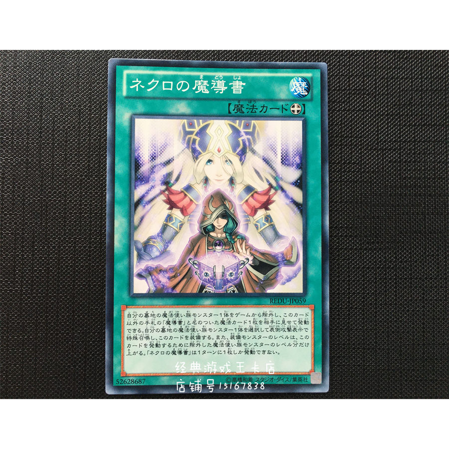 Thẻ bài YUGIOH - OCG - Spellbook of Life - REDU-JP059 - Common - Equip Spell