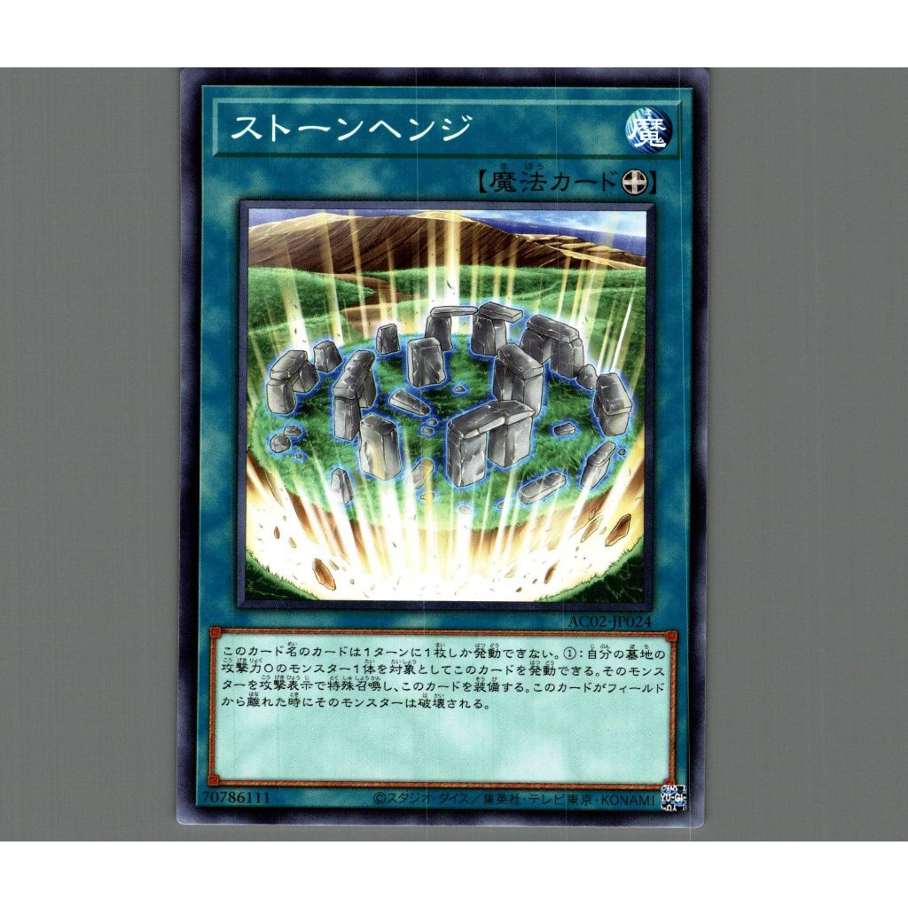 Thẻ bài YUGIOH - OCG - Stonehenge - AC02-JP024 - Common - Equip Spell