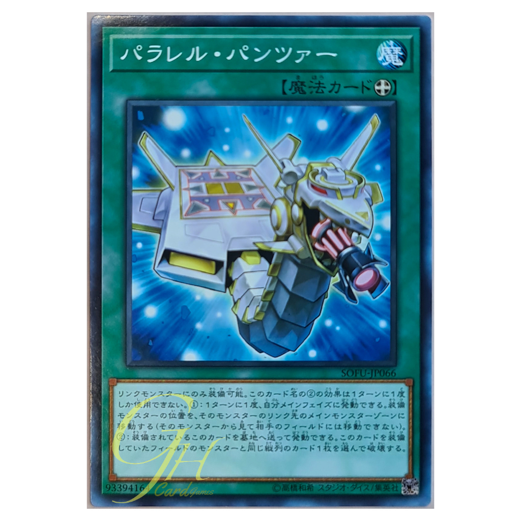 Thẻ bài YUGIOH - OCG - Parallel Panzer - SOFU-JP066 - Common - Equip Spell