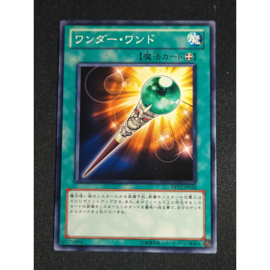 Thẻ bài YUGIOH - OCG - Wonder Wand - DP12-JP018 - Common - Equip Spell
