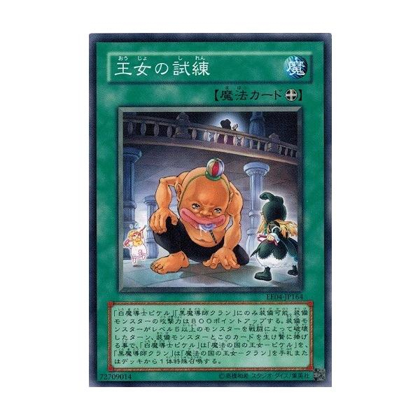 Thẻ bài YUGIOH - OCG - Trial of the Princesses - EE04-JP164 - Common - Equip Spell