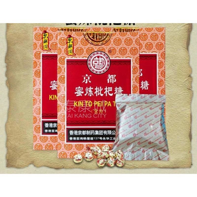 Viên Ngậm Tì Bà