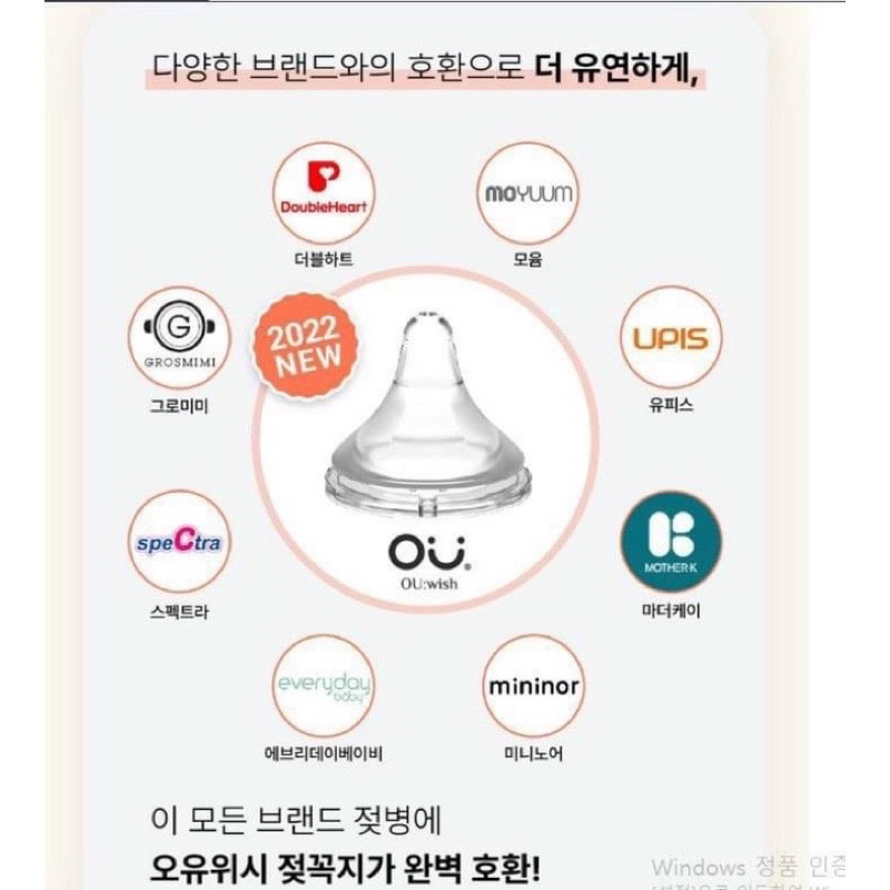 Núm ti bình OU:wish, size 1/ 2/ 3/ 4/ 5 Núm Ou thay thế bình Moyuum/ Pi/ Lans