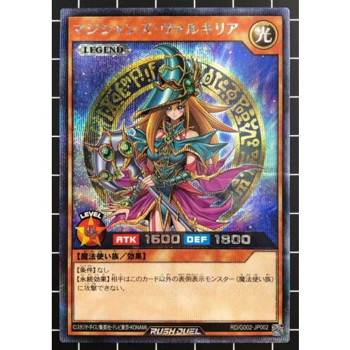 Thẻ bài Yugioh Magician's Valkyria   - Secret Rare - RD/G002-JP002 - Tặng bọc nhựa bảo quản