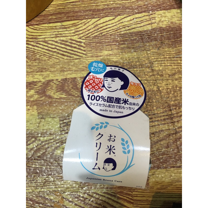 Kem Gạo Keana Cream Nhật Bản - KEM DƯỠNG ẨM, DƯỠNG TRẮNG, PHỤC HỒI DA