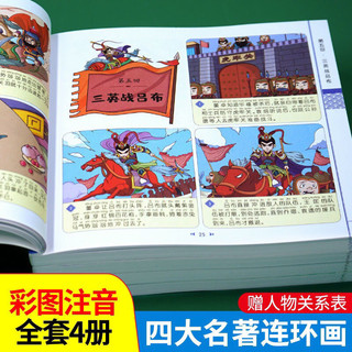 Sách-Sét 4 cuốn luyện đọc có pinyin