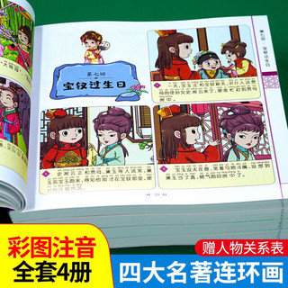 Sách-Sét 4 cuốn luyện đọc có pinyin