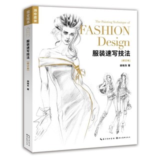 Vẽ thiết kế thời trang fashion design