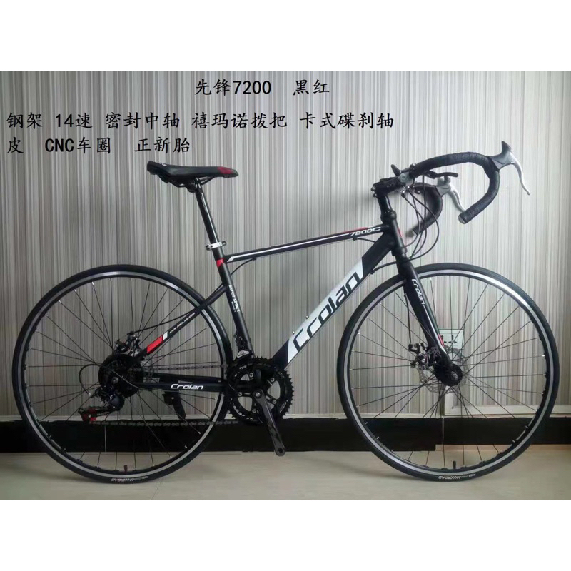 XE ĐẠP THỂ THAO CROLAN 7200 (21 tốc độ)