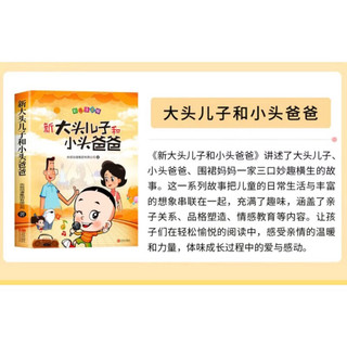 Sách - Con đầu to bố đầu nhỏ (Tặng kèm bookmark)