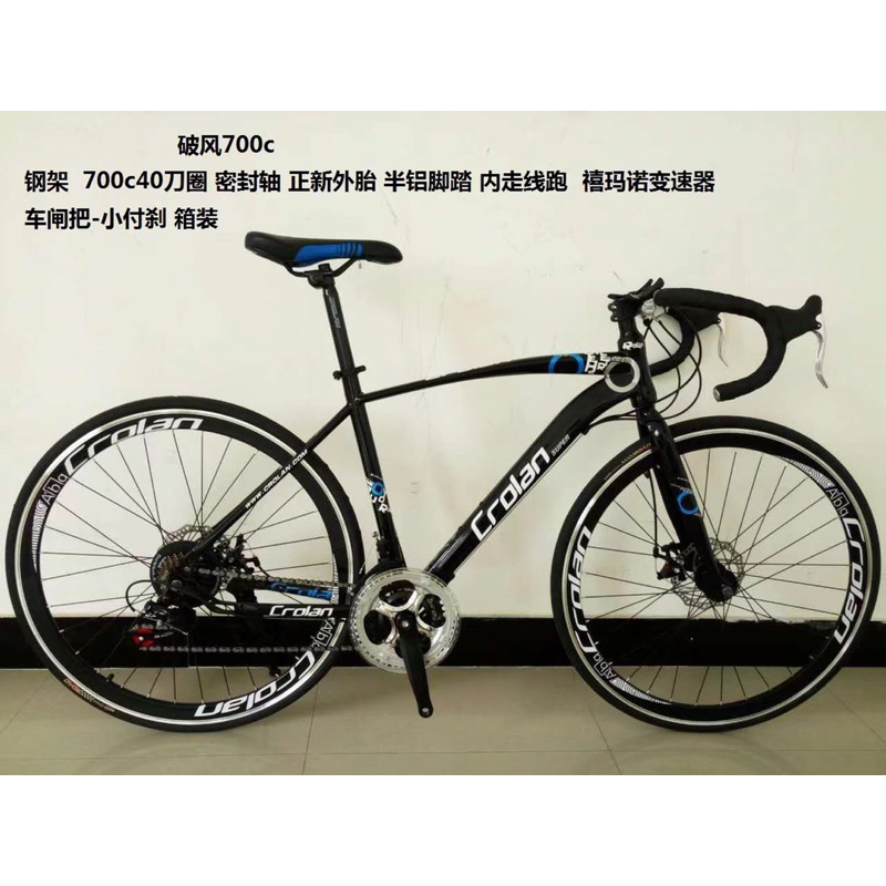 XE ĐẠP THỂ THAO CROLAN 700cc