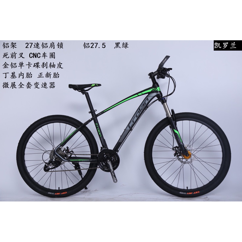 XE ĐẠP THỂ THAO CROLAN NHÔM 27,5 (27 tốc độ)