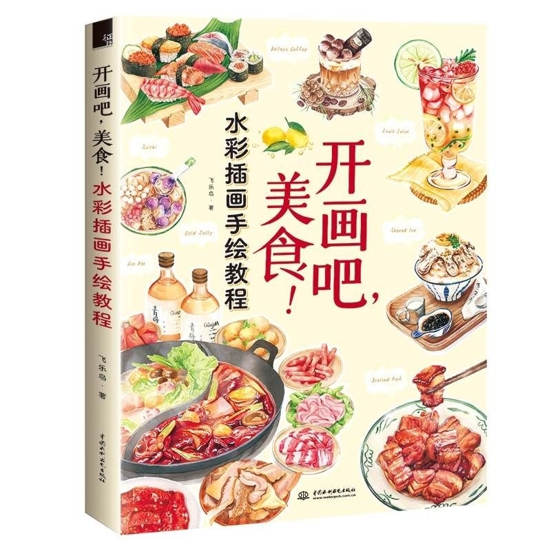 VẼ ĐỒ ĂN Màu nước tả thực