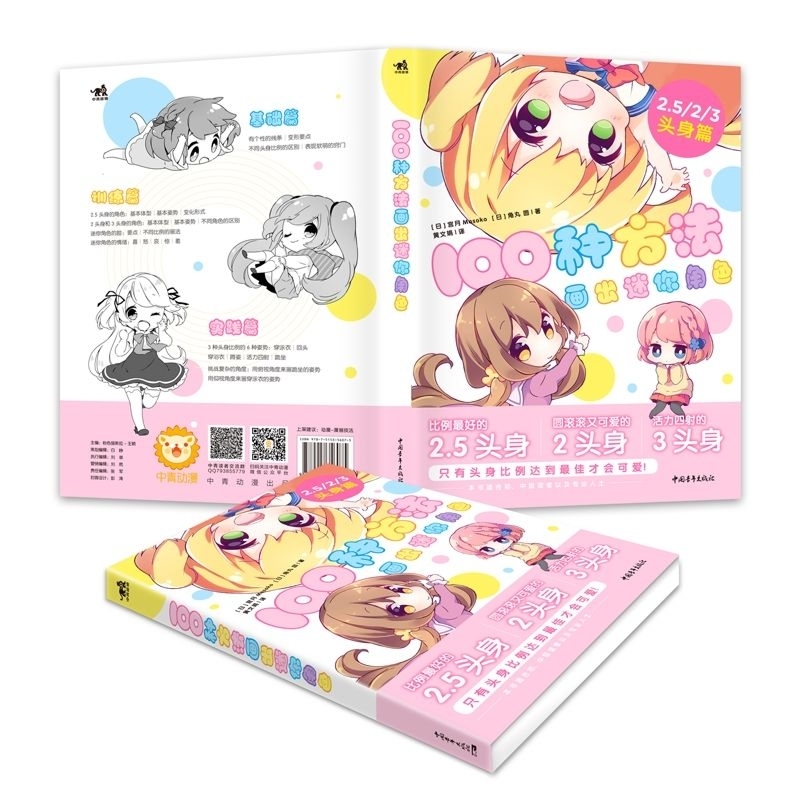 CHIBI 100 MẪU 2.5/2/3