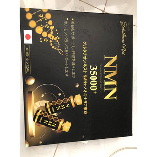 Thực phẩm bảo vệ sức khỏe - nmn 35000