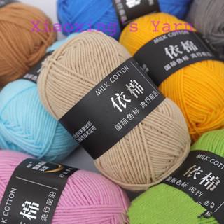 [Mã 1-49] Len cuộn milk cotton mác đen 50g hàng cao cấp móc len cơ bản loại 1| Xiaoxing's Yarn