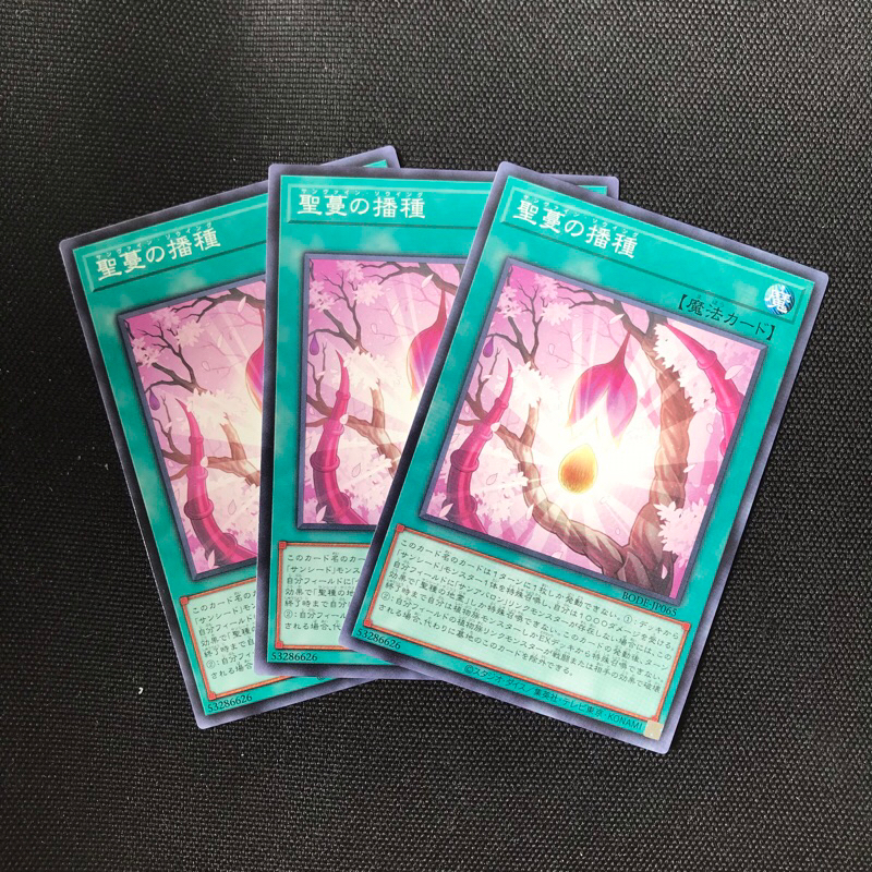 Card Yugioh BODE-JP065 (80) Sunvine Sowing