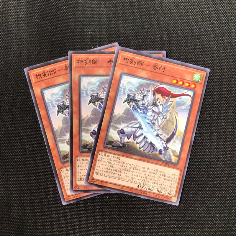 Card Yugioh BODE-JP004 (50) Swordsoul Of Taia