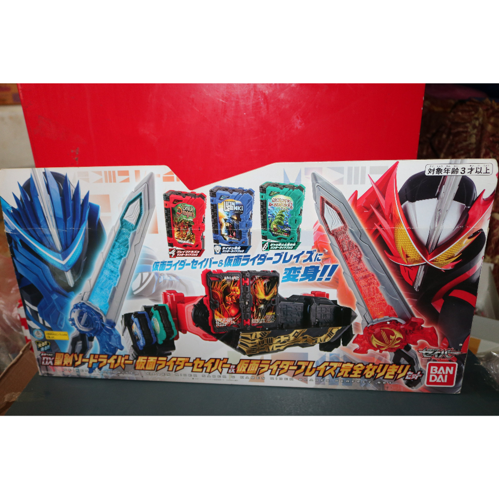 Dx Kamen Rider Saber Thủy + Hỏa + Holder  2nd - chính hãng