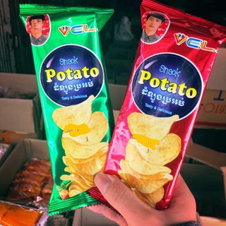 1 Gói snack khoai tây potato ngon ngon