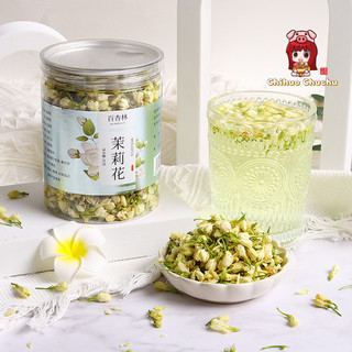 Hoa lài khô - lon 45g