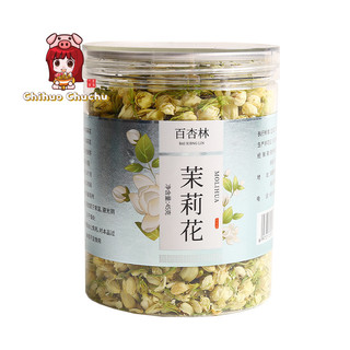Hoa lài khô - lon 45g