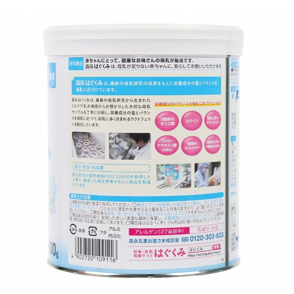 Sữa Công Thức Morinaga Số 0 & Số 9 Nội Địa Nhật Thực Phẩm Cho Bé - Hộp 800gr