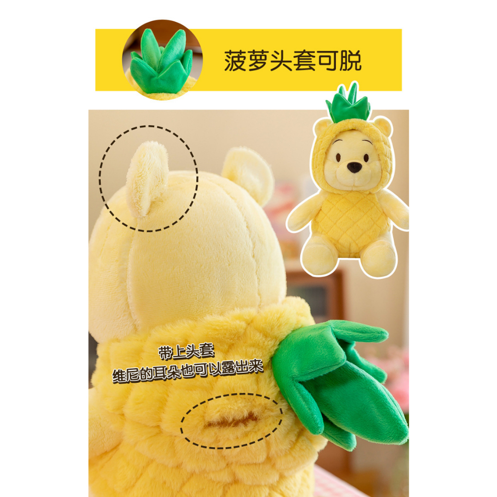 Gấu Bông Pooh Dứa Winnie the Pooh Dễ Thương Đồ Chơi Sang Trọng - BABI MAMA G109