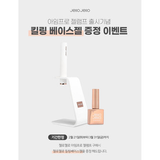 Đèn Led Jello Jello chiếu 1 ngón cảm ứng có chân đế