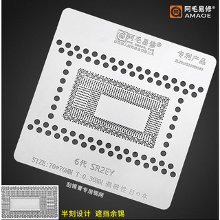 Lưới làm chip cpu th 67