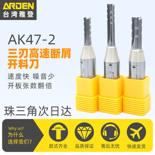 ARDEN - Mũi cắt CNC 3 me  1/2*8*20  hợp kim