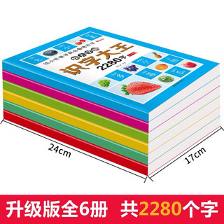 Sách- 2280 từ vựng tiếng Trung