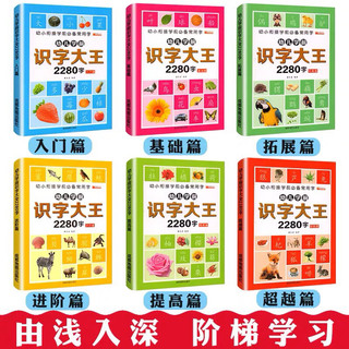 Sách- 2280 từ vựng tiếng Trung
