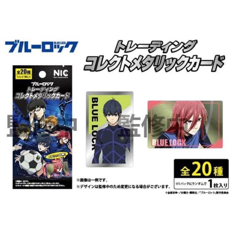 Thẻ nhân phẩm Blue Lock