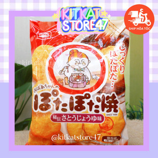 BÁNH GẠO BÀ GIÀ POTA POTA KAMEDA NHẬT BẢN - GIÒN GIÒN MẶN MẶN SIÊU NGON