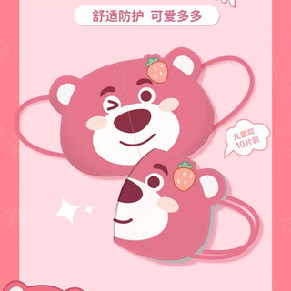 Khẩu trang gấu hồng 3D size người lớn và trẻ em Khẩu trang cute - Khẩu trang gấu losto