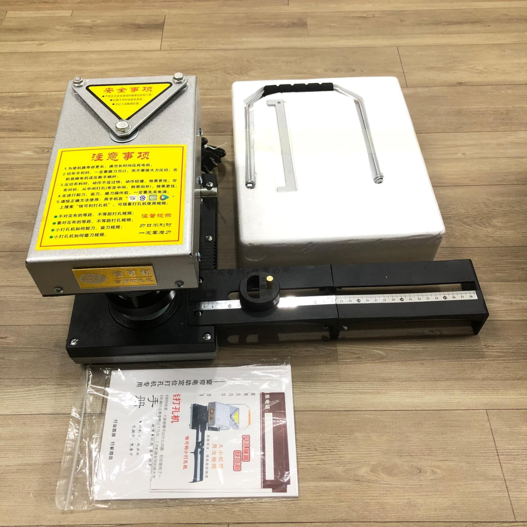 Máy đục lỗ rèm Quickly , máy đục lỗ rèm cửa loại to