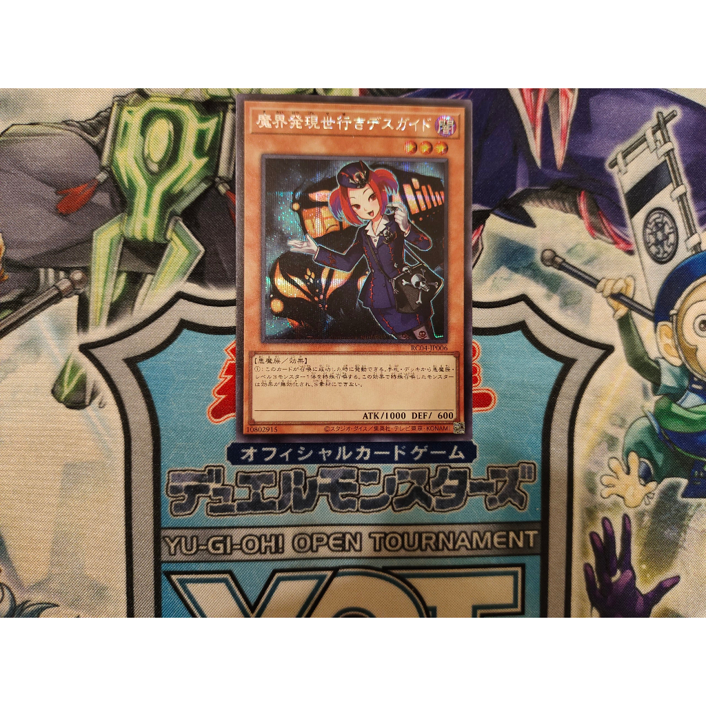 Thẻ bài Yugioh chính hãng Tour Guide From the Underworld - RC04-JP006 - Secret Rare