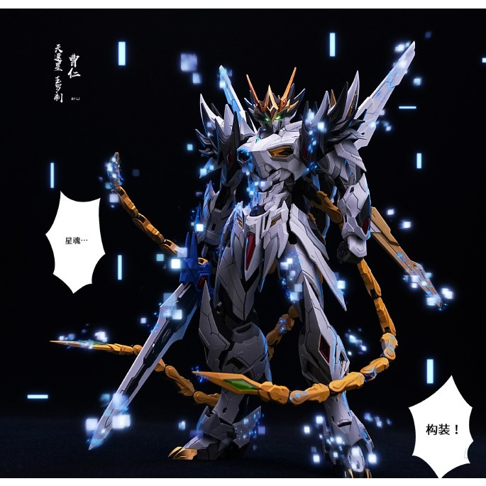 [Hàng sẵn] Mô hình lắp ráp Metal Frame MG 1/100 MNP-XH02 Caoren - Tào Nhân Cao Ren ( Motor Nuclear -