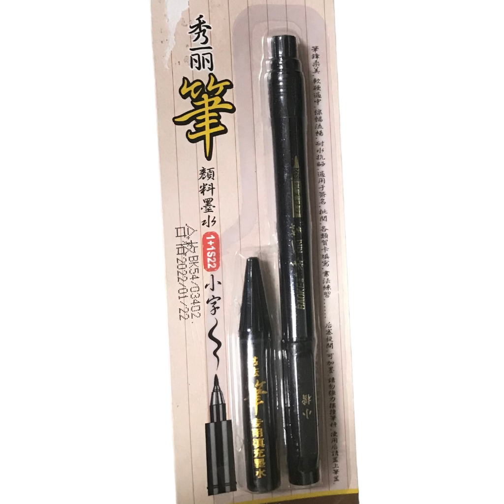 Bút thư pháp kèm 1 ống mực Baoke S20 / S21 / S22 / S23