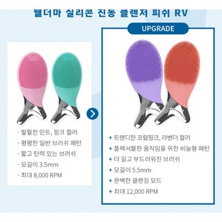 MÁY RỬA MẶT CÁ WELLDERMA CLEANSING FISH [May Rua Mat]