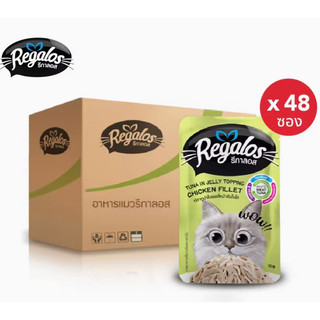 Pate Regalos cho mèo 70g