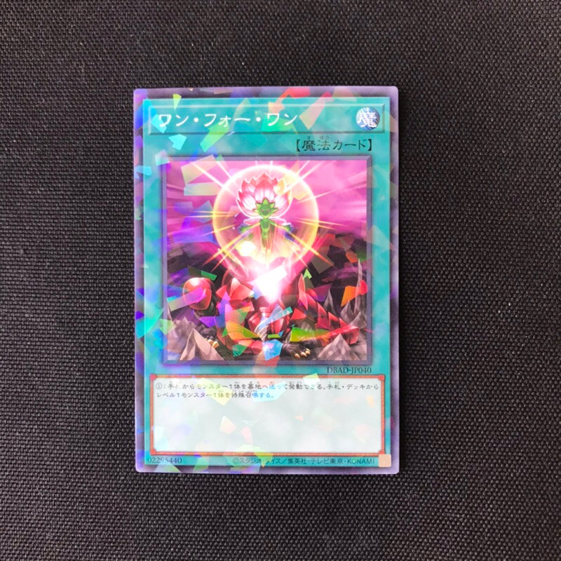 Card Yugioh DBAD-JP040  One For One