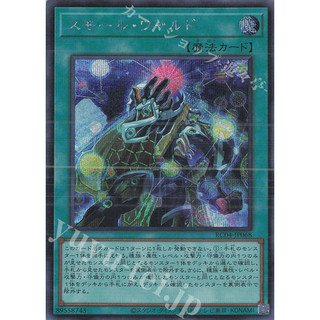 [ Zare Yugioh ] Lá bài thẻ bài Yugioh RC04-JP - Small World - Ultra Secret Rare